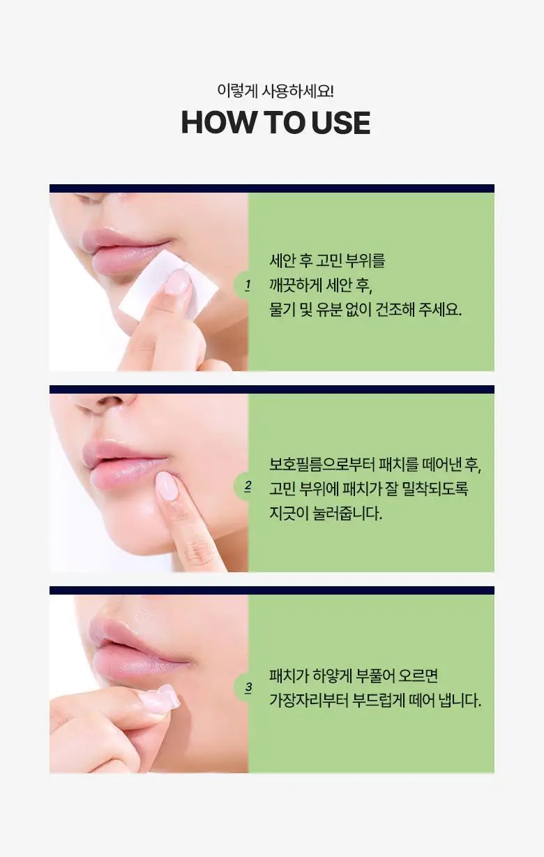 [짜기전/대용량기획]케어플러스 스팟 커버 패치 카밍 252매/96매 상세페이지 23